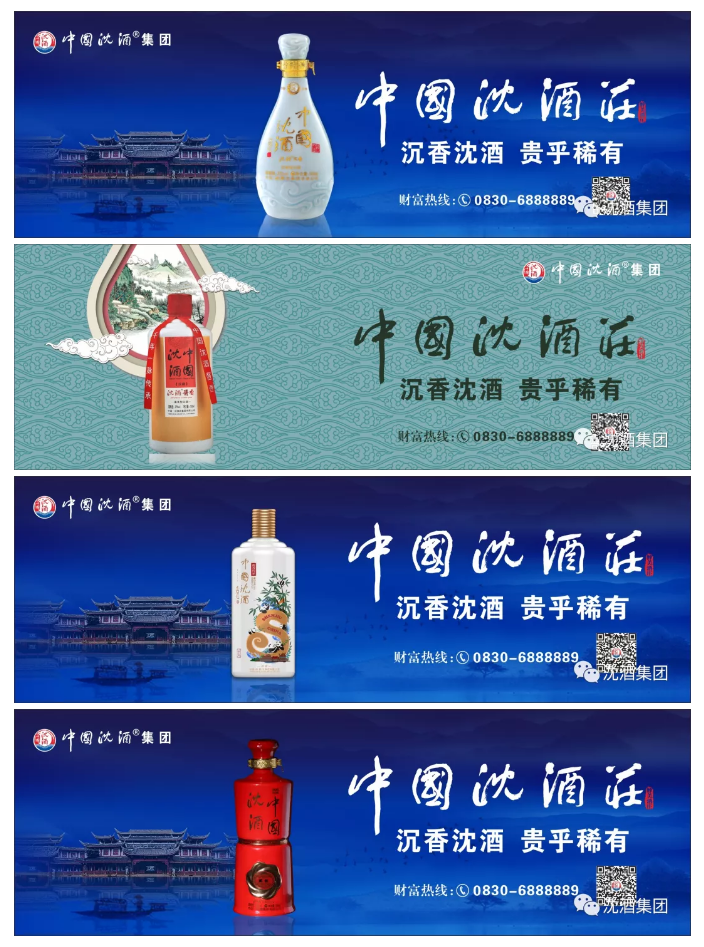 中國(guó)沈酒